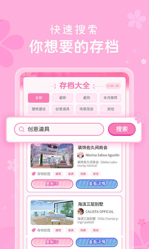 樱花盒子9月份旗袍无广告中文版