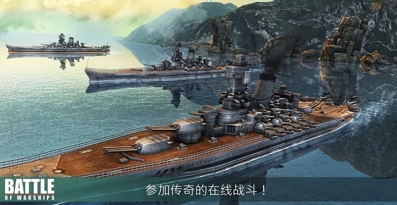 战舰激斗2022最新版