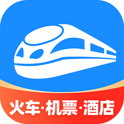 智行火车票最新版APP9.8.9