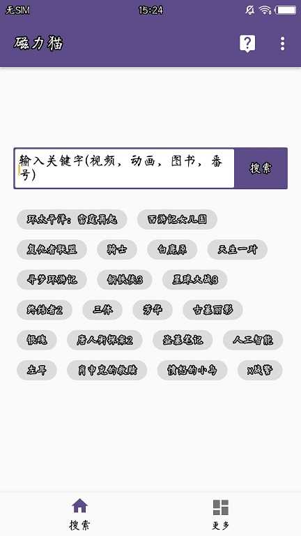 磁力猫torrentkitty中文下载