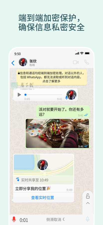 whatsapp安卓版2022
