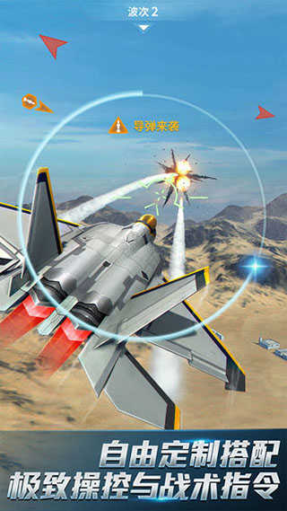 真正的现代空战3d破解版