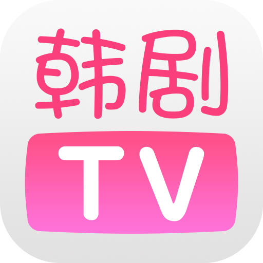 韩剧tv2023官方v5.9