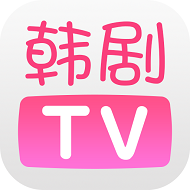 韩剧TV免广告6.2.1