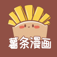 薯条漫画app官方