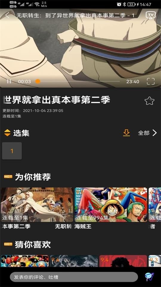 z动漫下载官方app