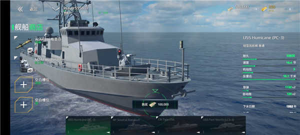现代战舰官方版2023