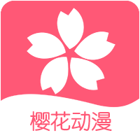 樱花动漫app影视