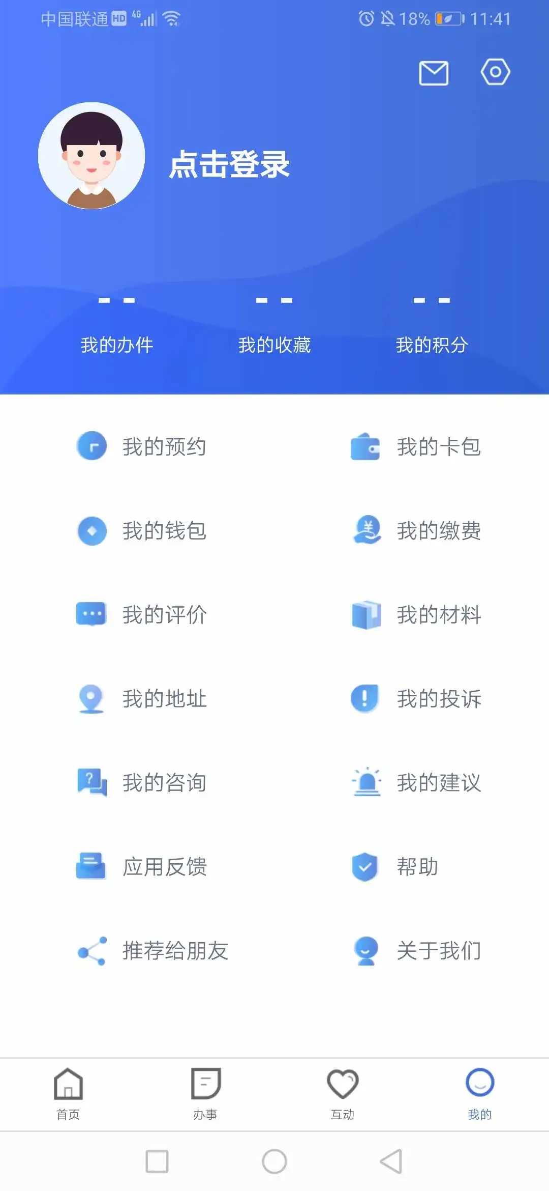 冀时办app官方最新版