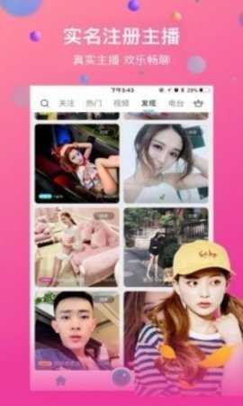 粉色视频app安卓版