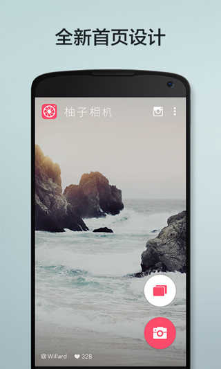 柚子相机app最新版