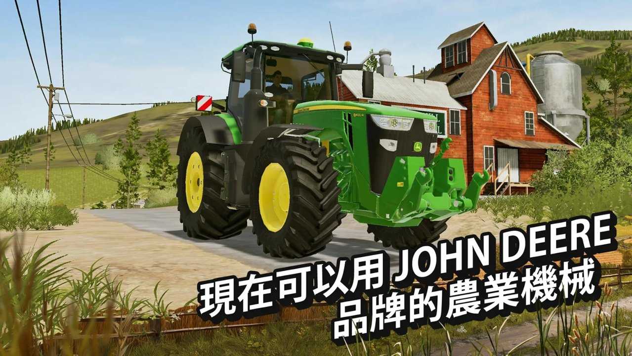 模拟农场20破解版无限金币中文版