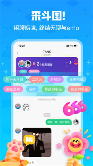 火花Chat最新版官方