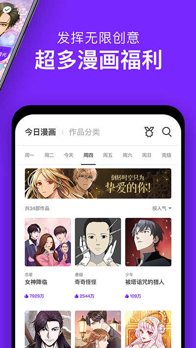 咚漫app官方下载