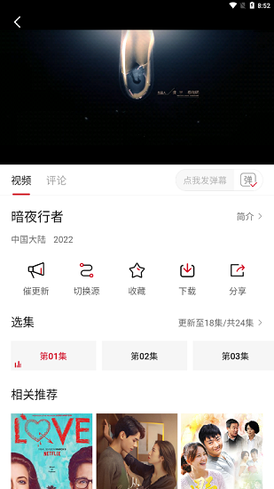 特狗影视app官方下载最新版2023