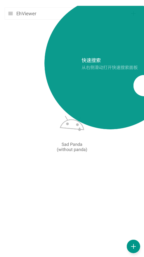 ehviewer白色版中文安卓版
