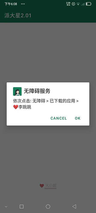 李跳跳app官网版最新