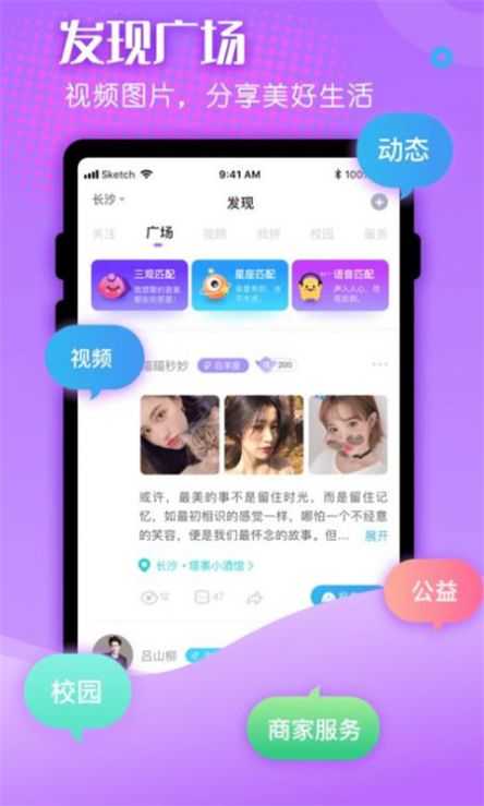 百相生社交app官方
