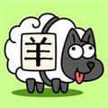 羊了个羊修改器手机版0.3.2