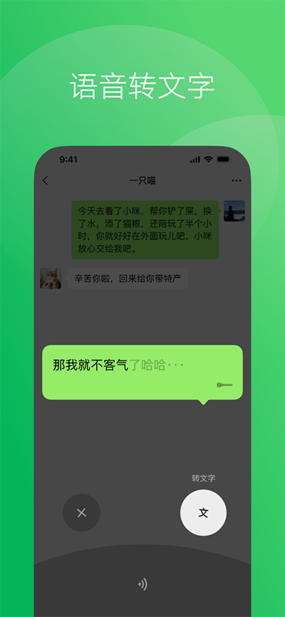 wechat微信海外版