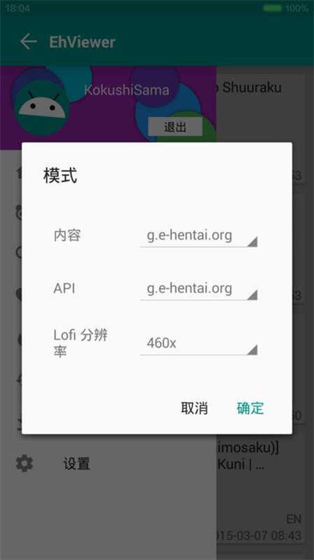 ehviewer白色版官方中文