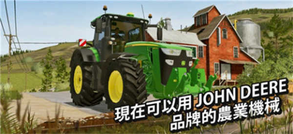 模拟农场单机破解版中文
