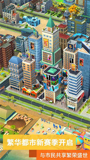 模拟城市我是市长破解版内置修改器最新版