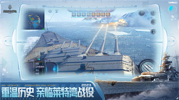 巅峰战舰无限资源版游戏特点