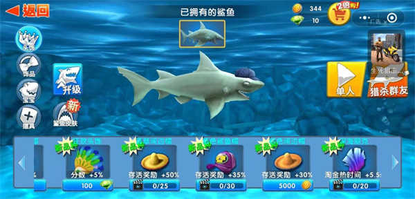 饥饿鲨进化999亿钻石和999亿珍珠版游戏攻略3