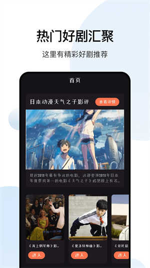 大师兄影视app最新