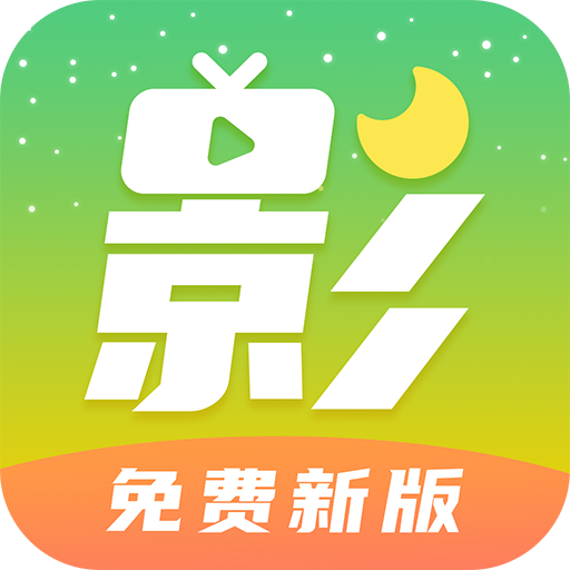 月亮影视大全app纯净版1.5.2